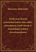 Krótki zarys historyi powszechnej tudzież diwe tablice chronologiczne (wedle metody A. Jaźwińskiego) ozdobnie chronolitografowane - ebook