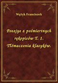 Poezjye z pośmiertnych rękopisów T. 1. Tłómaczenia klasyków. - ebook
