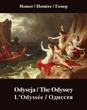 : Odyseja / The Odyssey / L'Odyssée / Одиссея - ebook